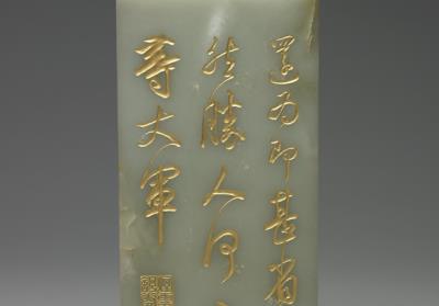 图片[2]-Jade Album: Three Rarities, Qianlong Reign, Qing dynasty (1736-1795 C.E.)-China Archive
